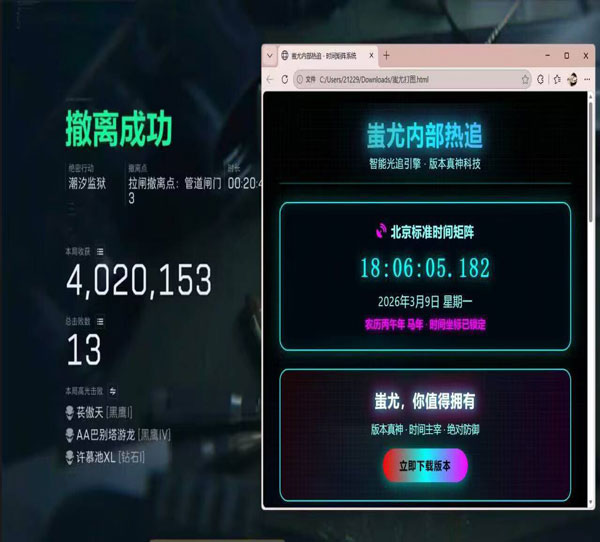 三角洲行动补卡辅助器透视自瞄效果